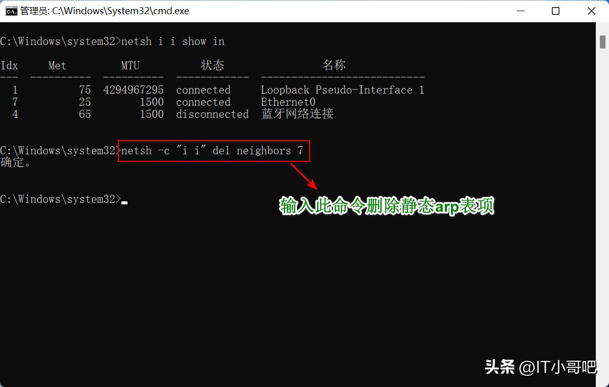 arp怎么绑定,arp绑定远程唤醒
