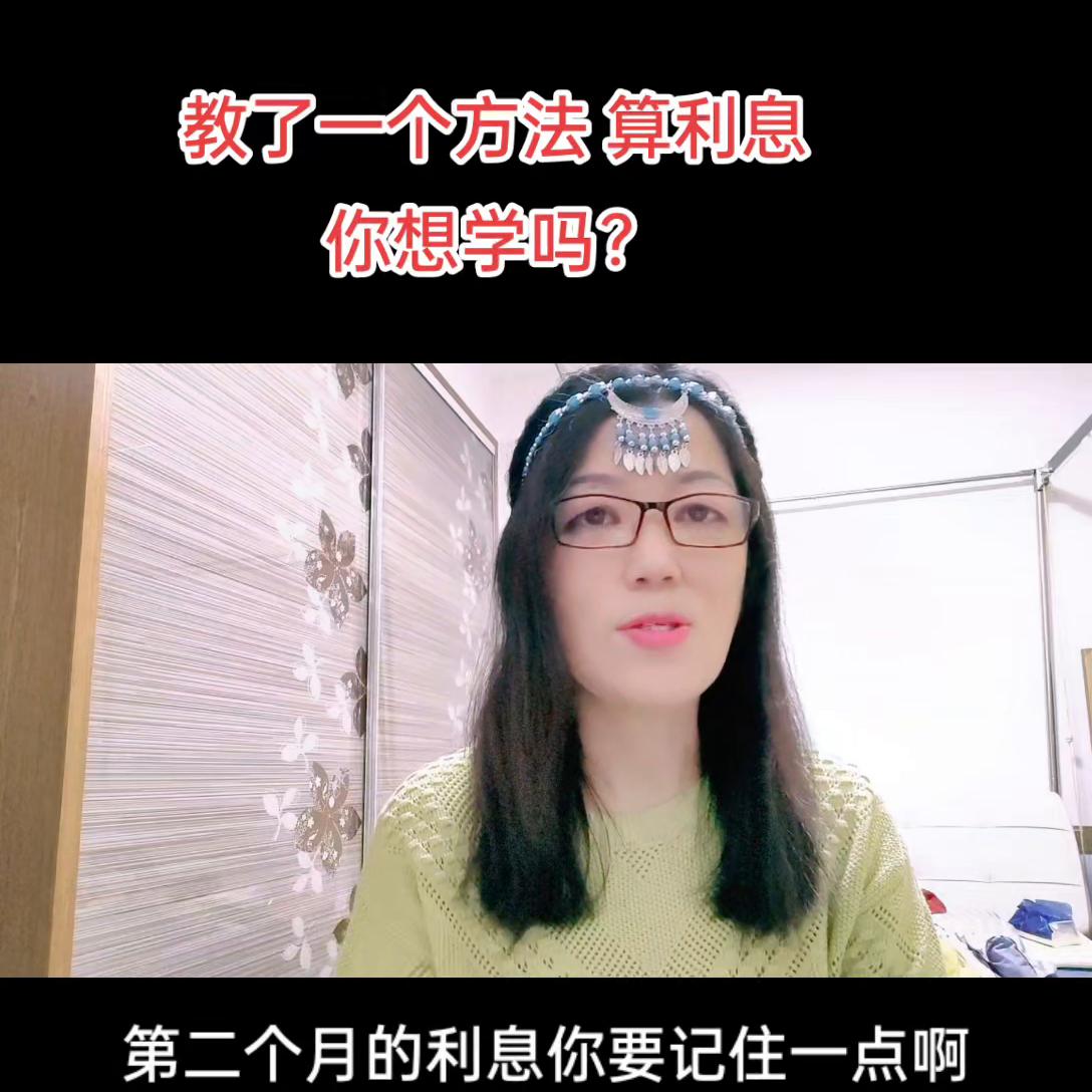 10000元每个月利息是0.75%怎么算,怎样算利息又快又准