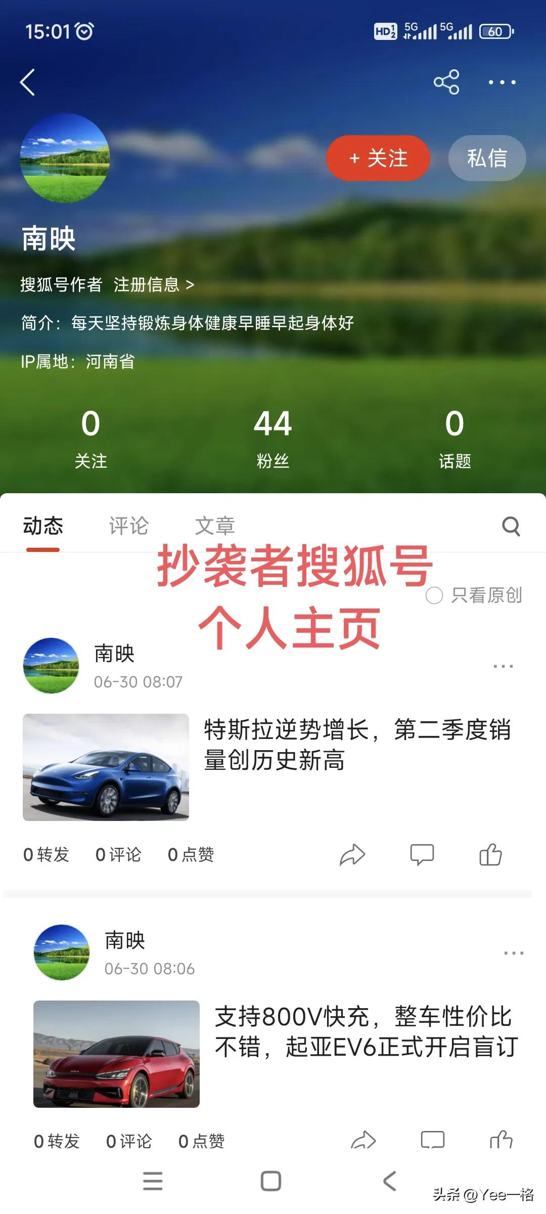 网络抄袭者名单,网红抄袭被原创发现