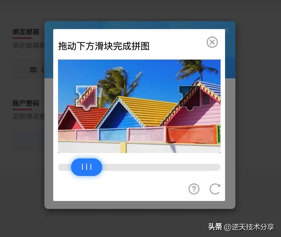腾讯验证码申请个人,腾讯人机验证码