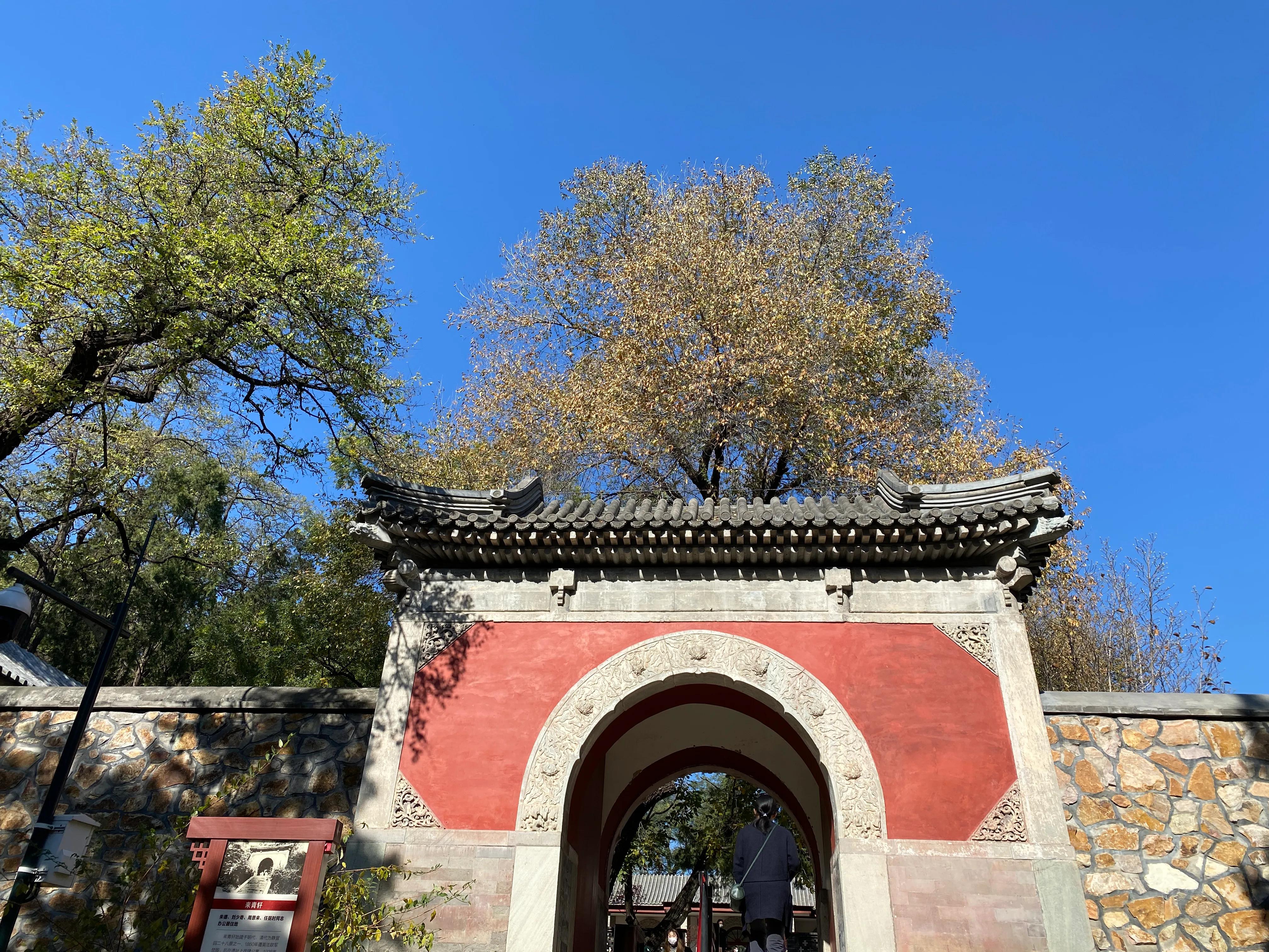 香山风景区打卡攻略,北京香山公园打卡