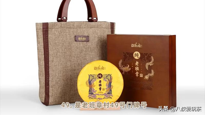 老班章为啥便宜,勐乐山49号老班章真的贵吗