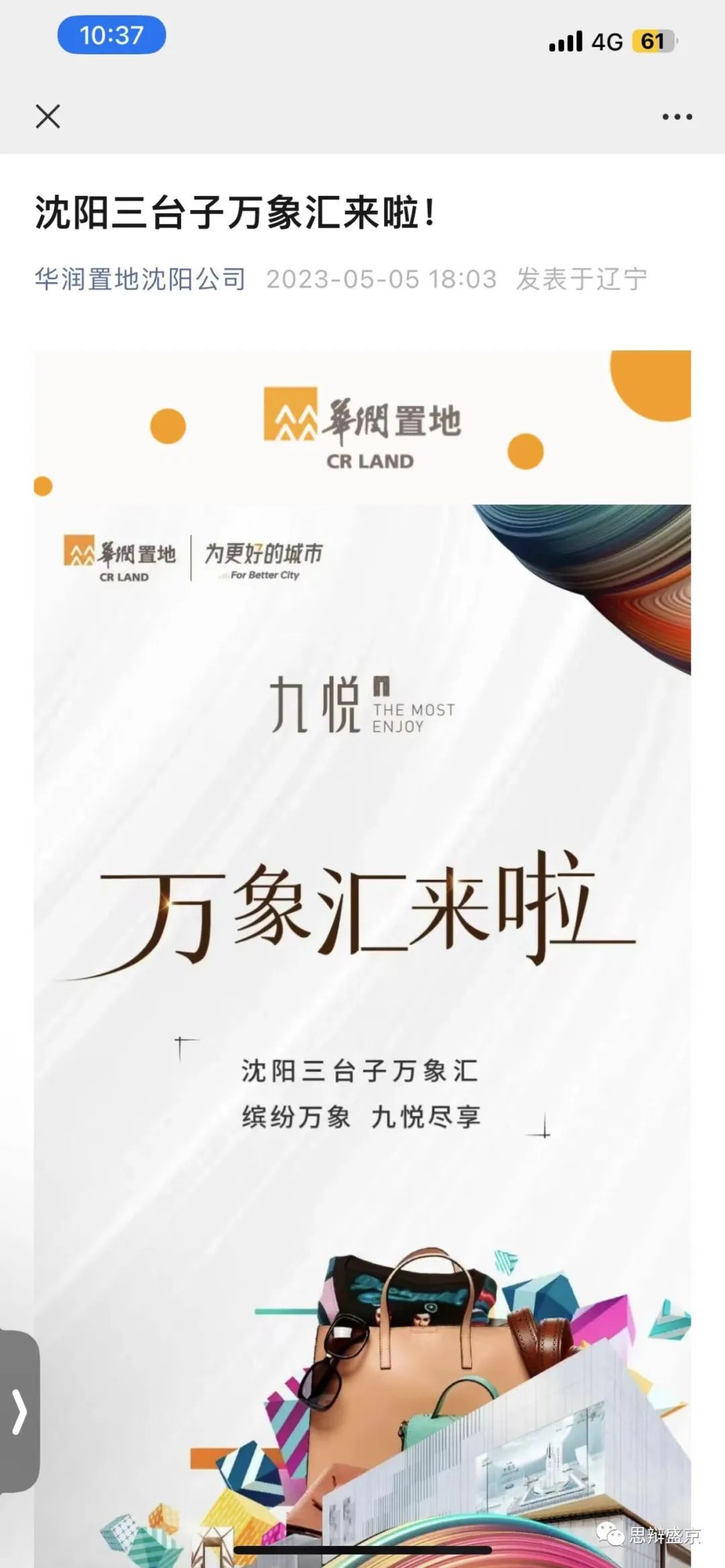 沈阳万象汇三台子,沈阳三台子万象汇开业时间