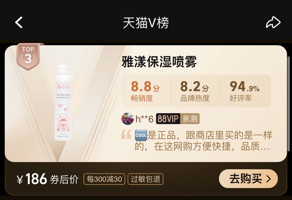 雅漾重磅官宣雅漾全新速修面膜,雅漾avene敏感肌肤复原霜