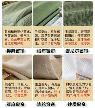 选购窗帘的几个要点看完轻松购买,内行人才懂的窗帘挑选方法