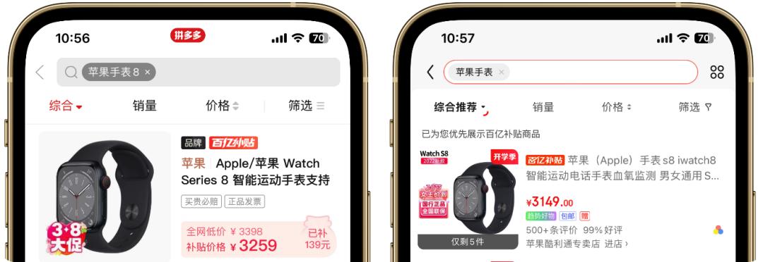 京东百亿补贴对比拼多多百亿补贴,京东百亿补贴可以用100元券吗