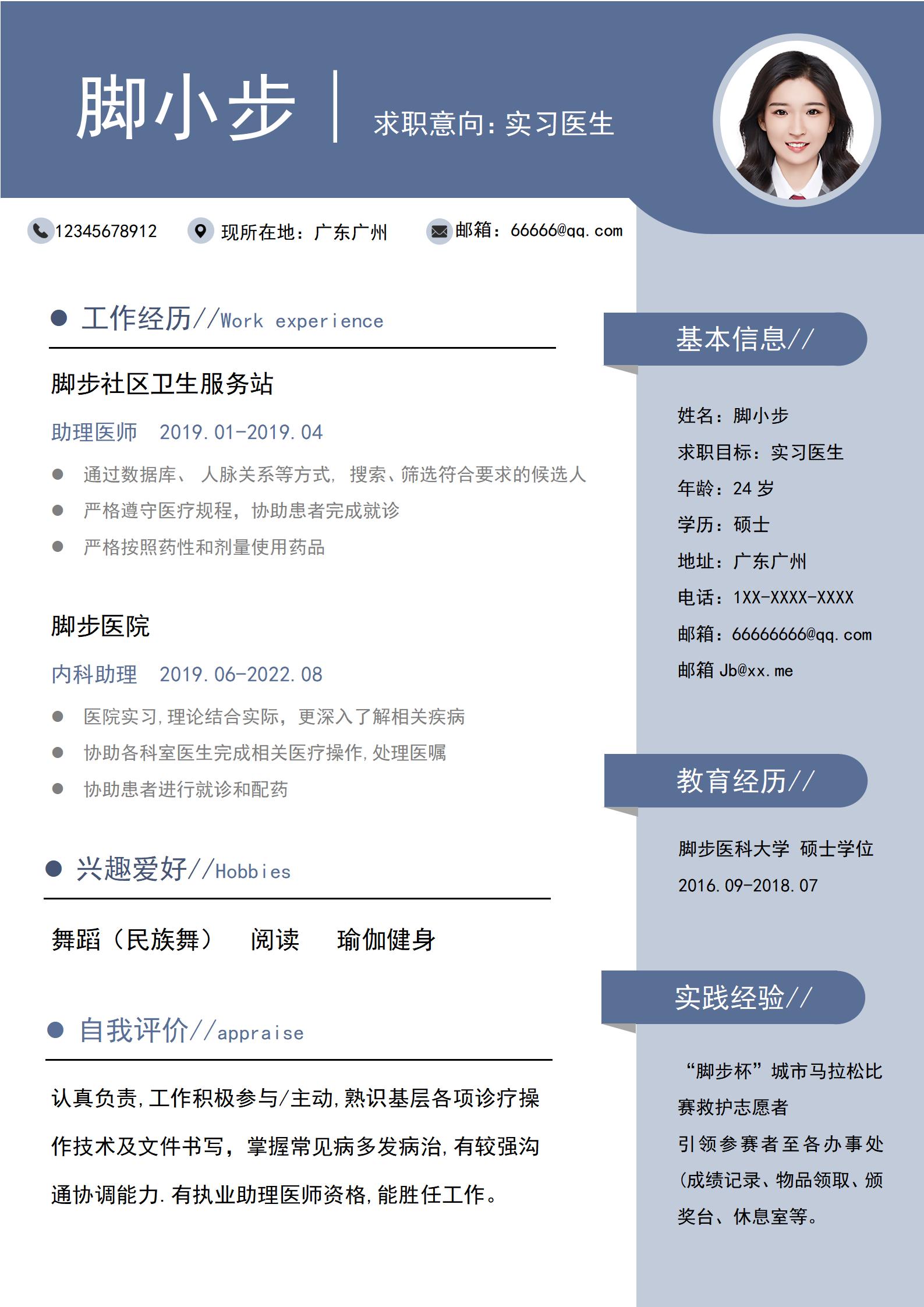 药剂师个人简历表格,药剂个人简历范文