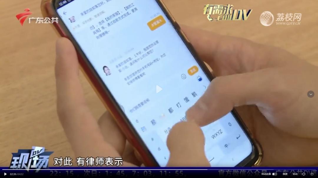 上电视：黄埔街坊在某平台租房，还未入住就用水上百方？