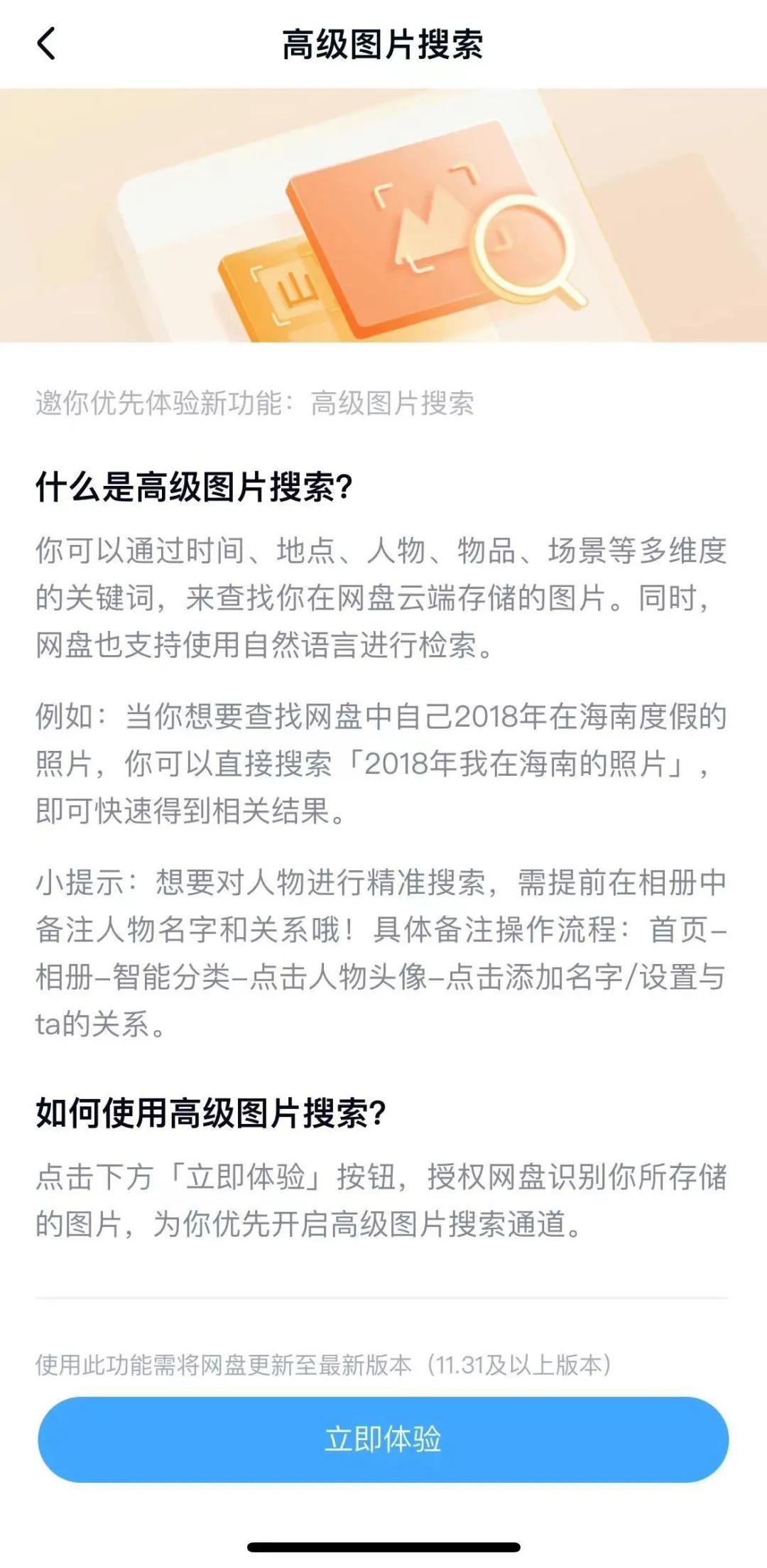 上万张照片,怎么找百度网盘的照片