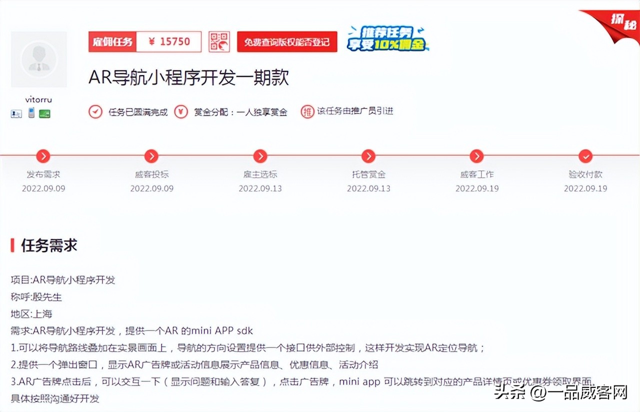 一品威客网任务流程,一品威客网任务有什么用