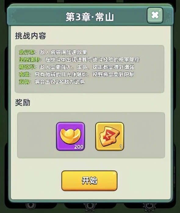 三国吧副本13章怎么过,三国吧兄弟副本秒杀