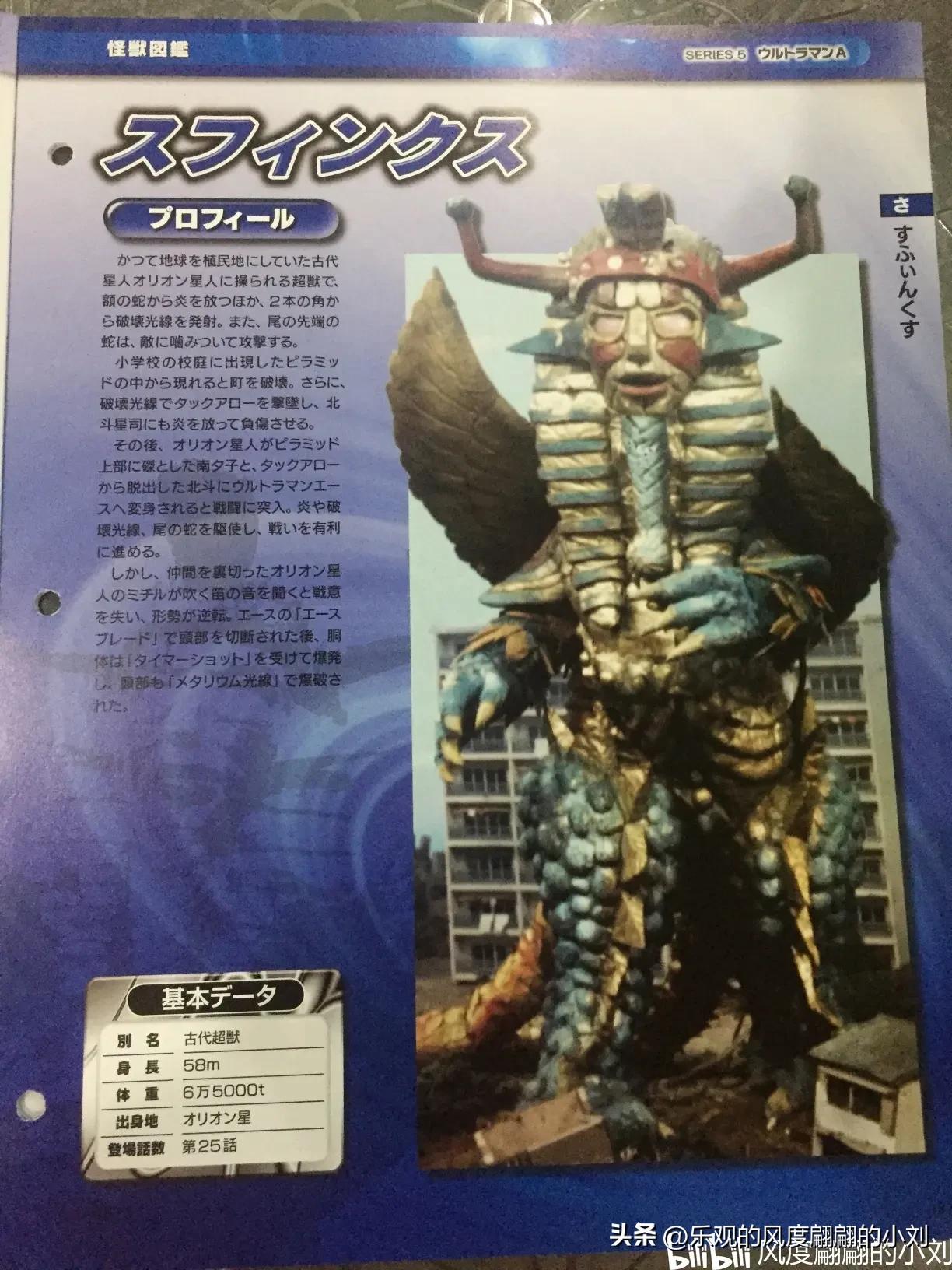 雷欧奥特曼怪兽图鉴,艾斯奥特曼怪兽图鉴手办