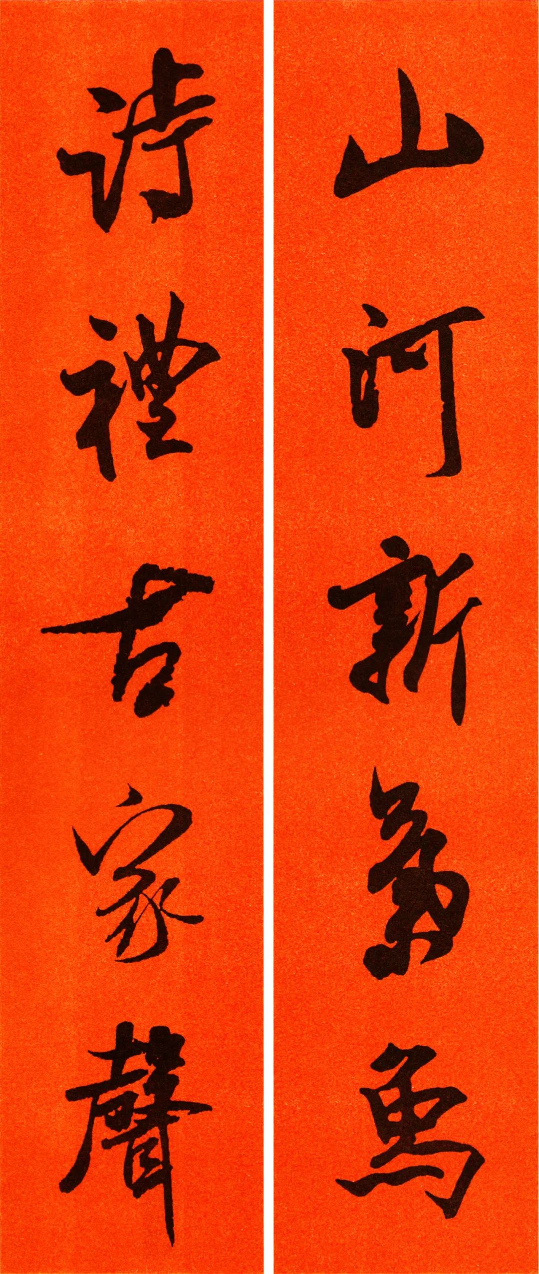 米芾行书春联合集通用春联50副,米芾行书集字春联高清