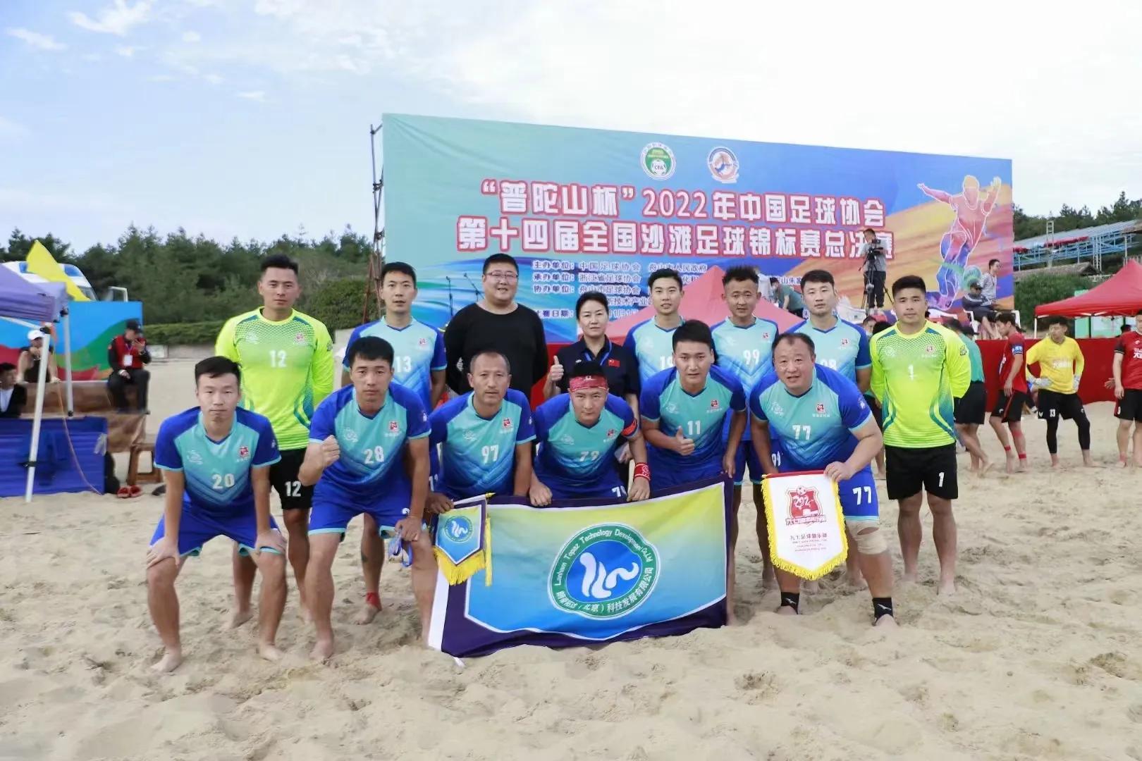 鸡西市第八届运动会足球,鸡西球队九七