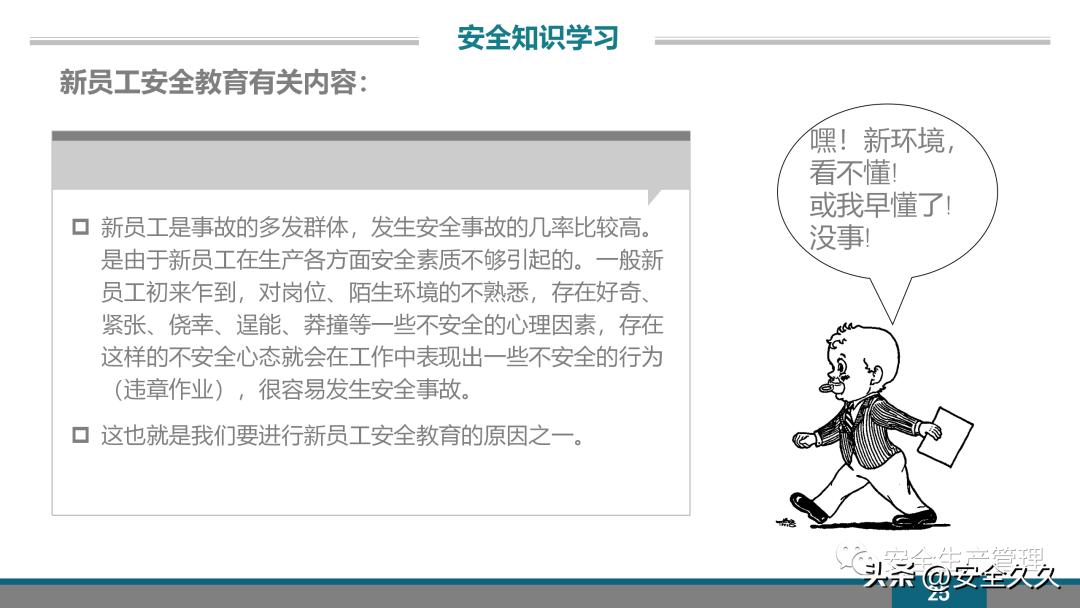 企业安全培训报价,企业安全培训课程