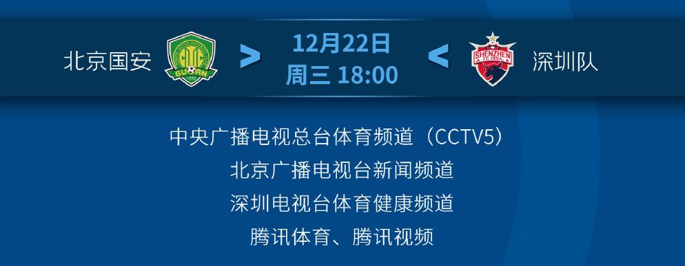 2022中超联赛广州队比赛回放,2022年中超联赛广州队赛程