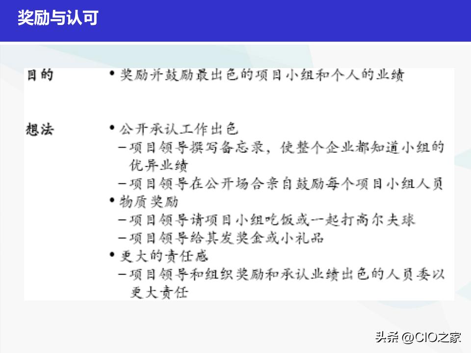 如何做好it采购经理,it项目经理简历模板