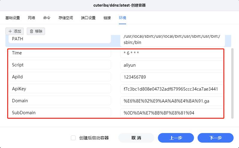 绿联私有云nas远程办公,绿联nas私有云网络配置
