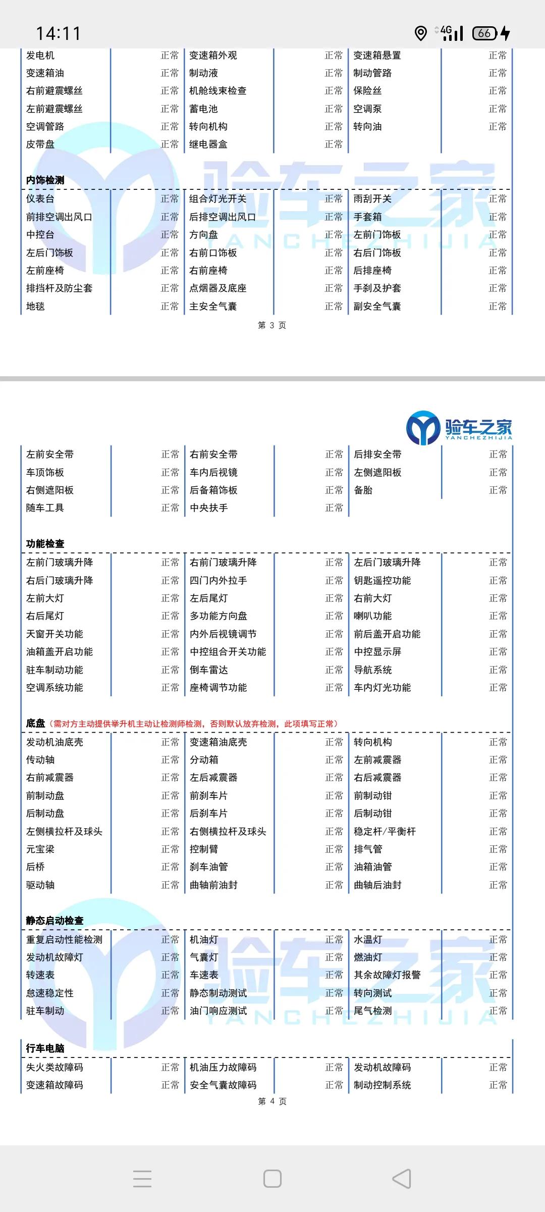 天籁凯美瑞雅阁日系三剑客，九代雅阁这车怎么样？