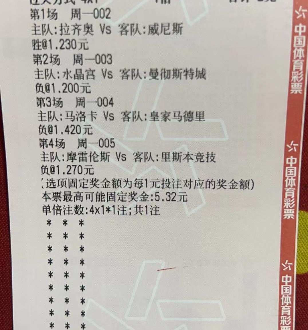 6月26日竞彩足球推荐预测分析,3.19足球竞彩实单比分推荐