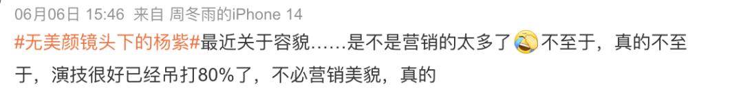 杨紫张一山成功转型,杨紫怎么做才能转型成功