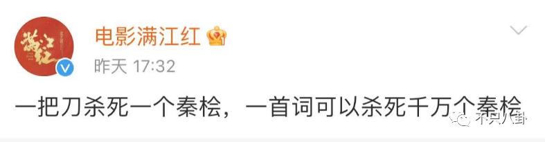 电影满江红遭吐槽,满江红电影吐槽回怼