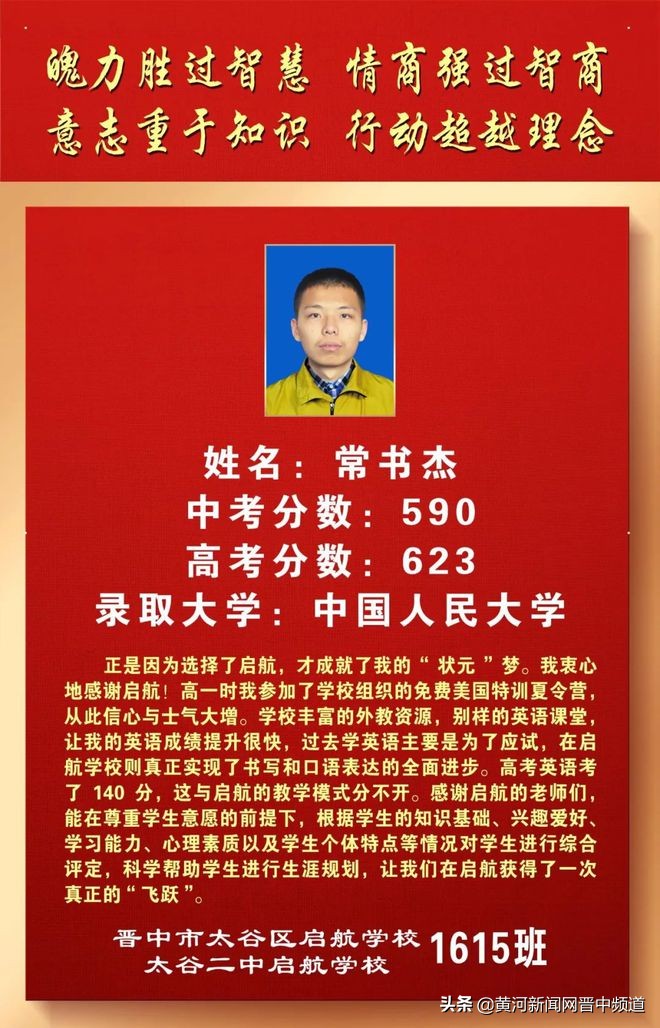郑州启航中学怎么样,启航中学