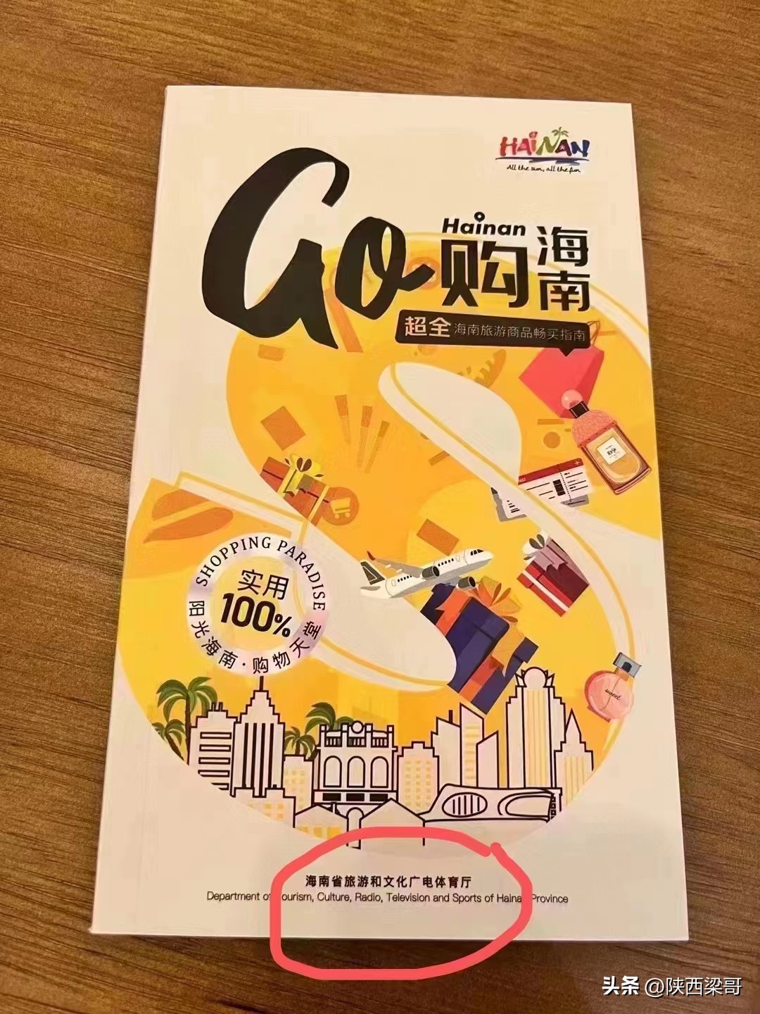 个人怎么在海南开跨境免税店,在手机上怎么开通跨境免税店