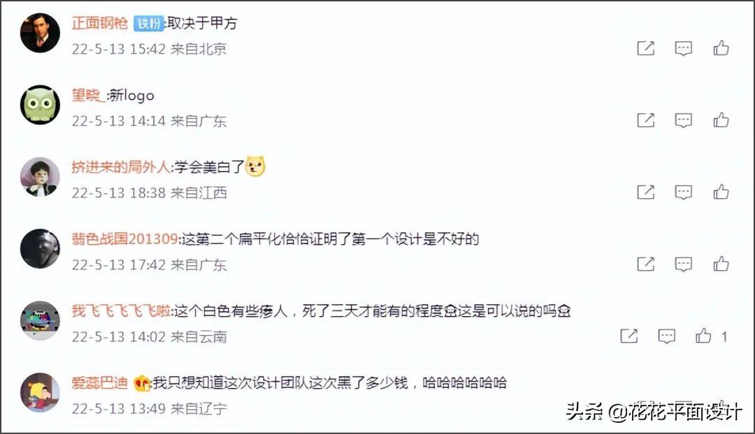 京东又换logo了！立体变扁平，狗子也变白了