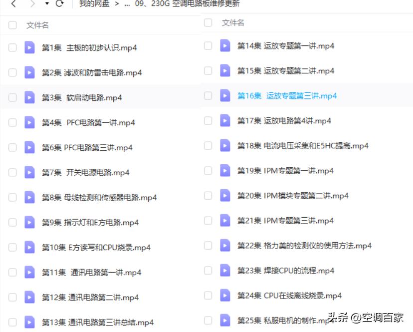 380v3匹柜式空调维修视频,变频空调无图纸电路板维修