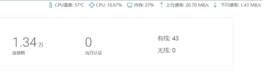 飞速讯J6413六口2.5g网卡i226芯片软路由主机使用体验