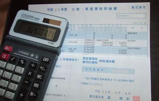 日本房产税新政策 (日本的房产税是怎么征收的)
