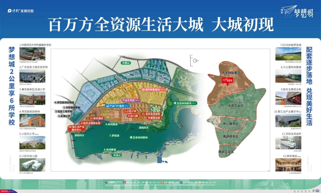 央企保利在线优惠政策,央企保利推出暖春购房季南京