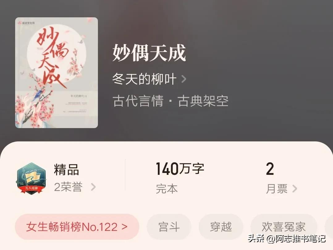 五本经典古言,5本文风诙谐幽默的古言小说