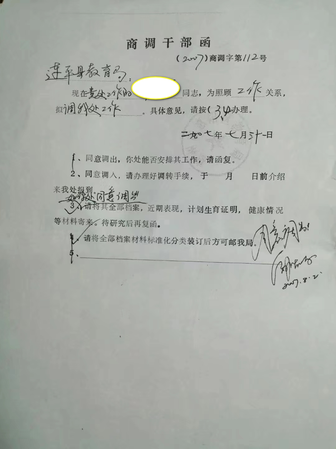 杭州民办学校教师退休待遇,私立学校和公立学校教师退休待遇