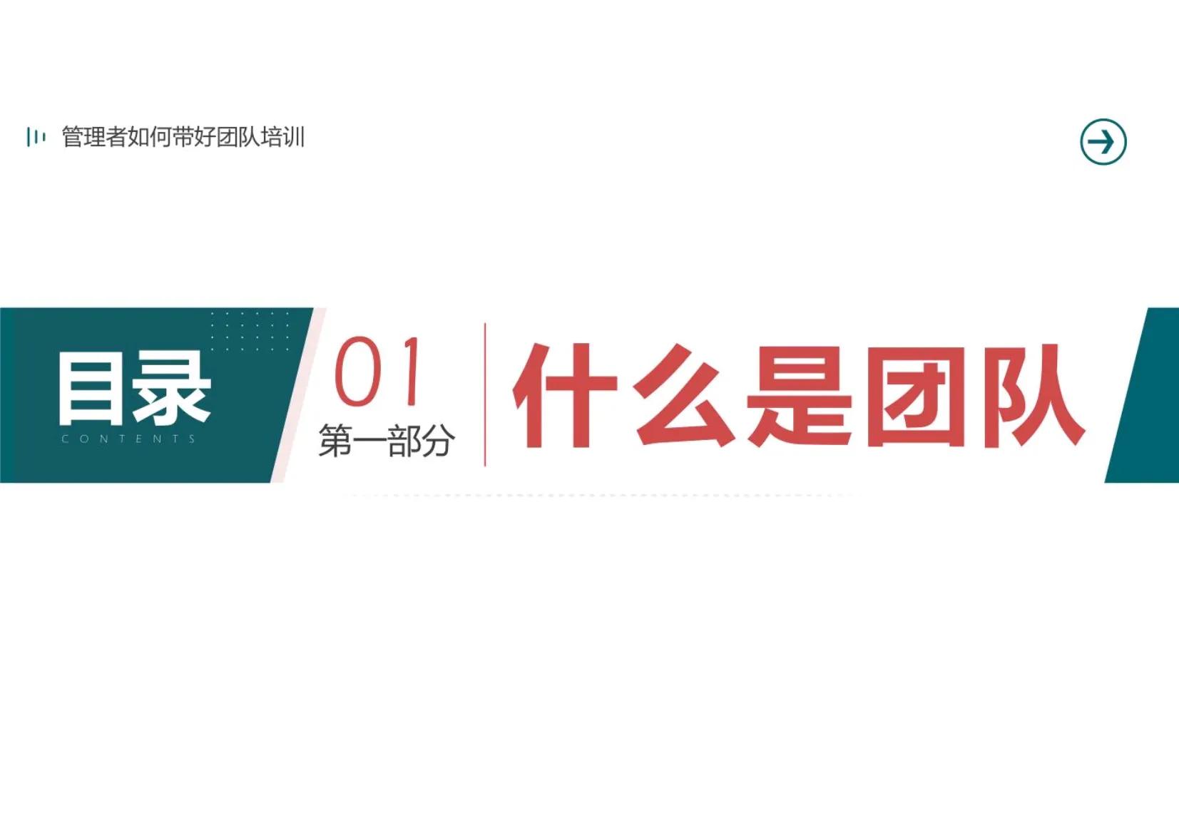 管理者三种情况不能带好团队,管理者带好团队的详细流程