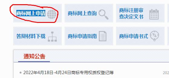 自己进行商标注册如何操作,如何在中国商标局进行用户注册
