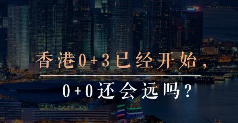 香港回内地机票,在香港国际机场转机攻略最新