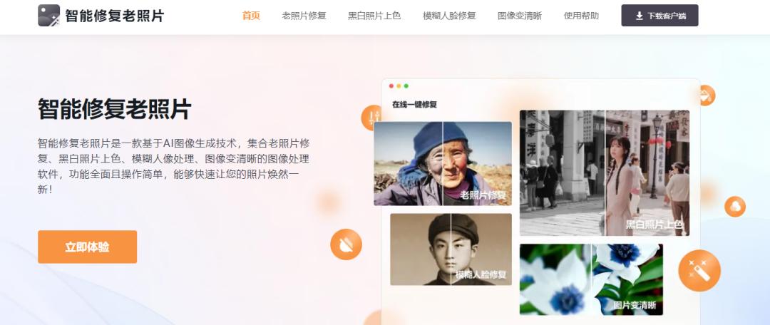 操作简单的图片编辑工具,有什么免费的图片编辑工具