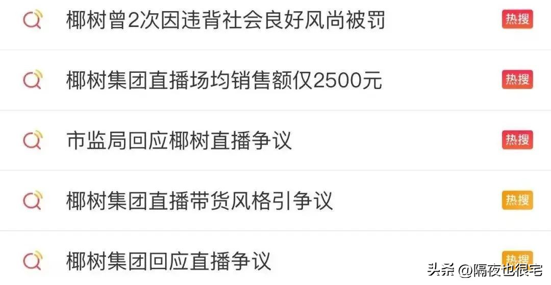 谈“色”色变的国内网友，网暴了无穷小亮和椰树集团