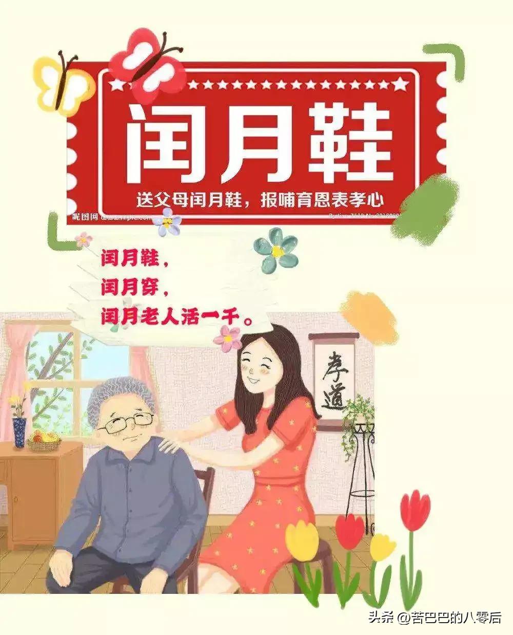 婆婆有女儿我要给她买闰月鞋吗,媳妇给婆婆买闰月鞋婆婆怎么表达