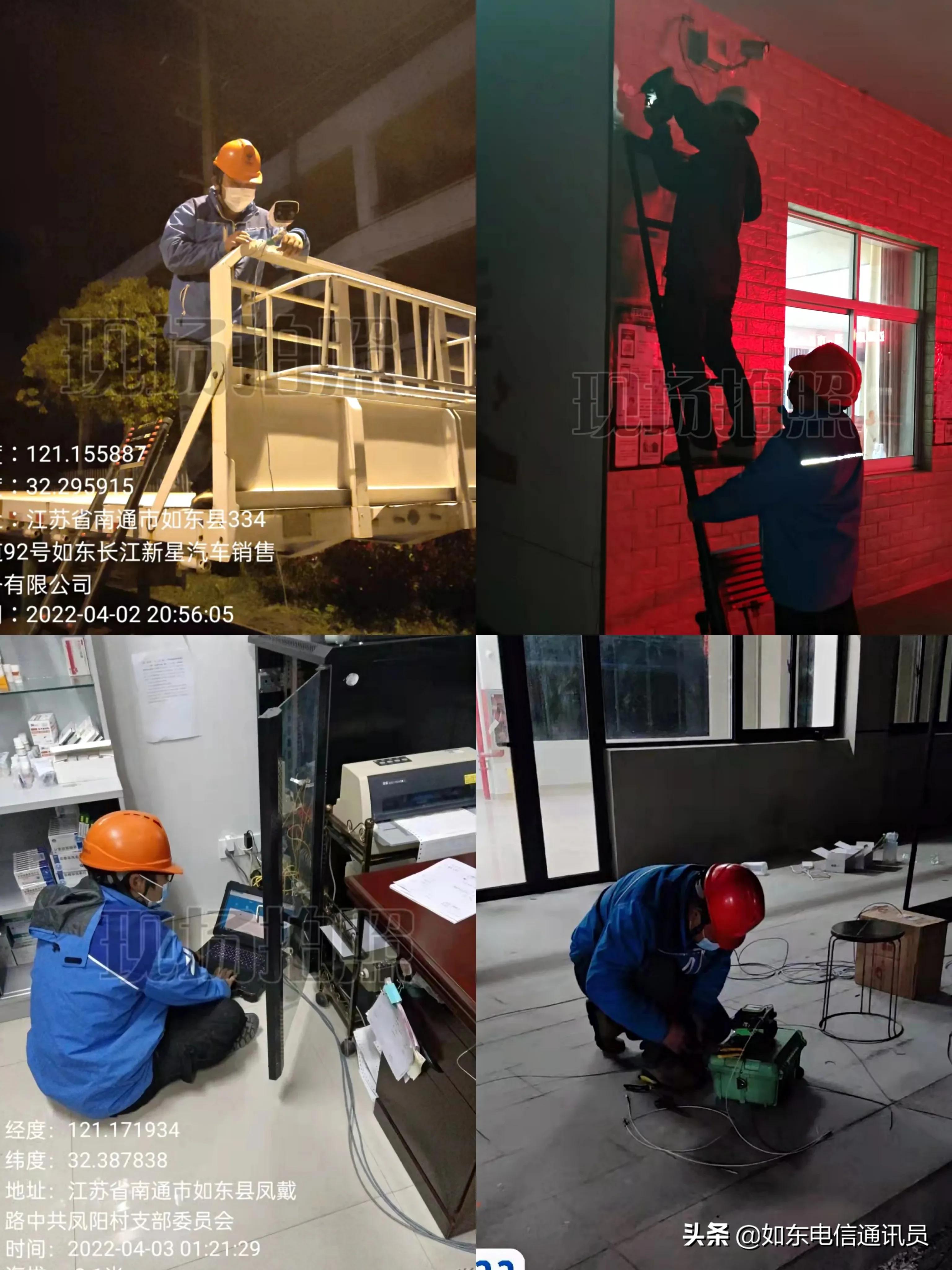 冲锋“疫”线，中国电信如东分公司连夜请战助力县域再战疫情