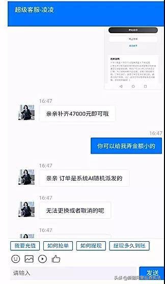 刷单诈骗3.0：营造“抢单”火爆氛围，鼓吹拉新额外分红