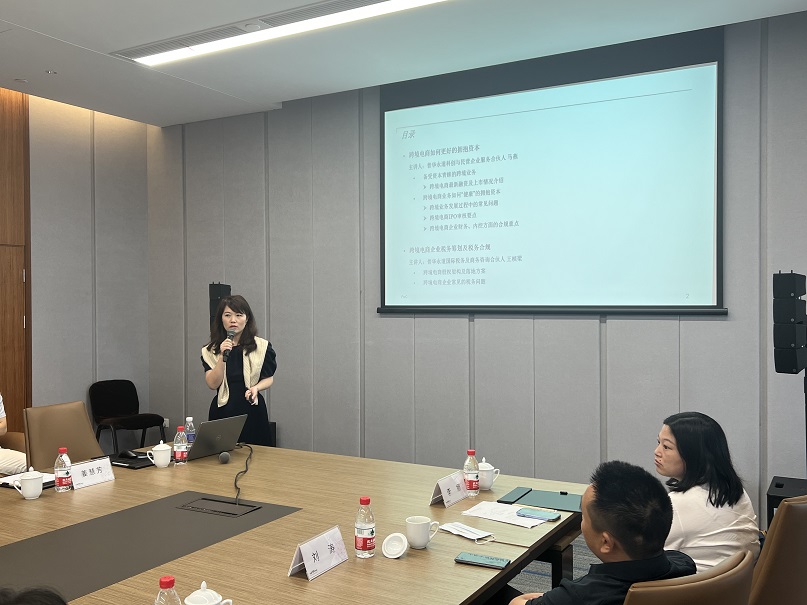 跨境“独角兽”的创新与变革—大家居跨境企业家研讨会召开