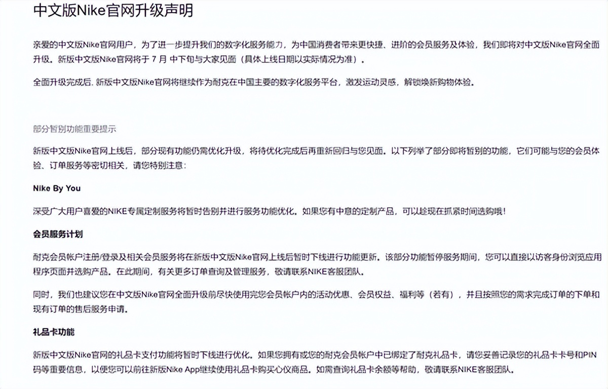 耐克中文款,耐克官网更新时间