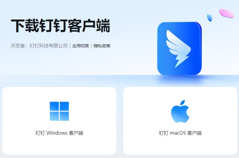 钉钉软件下载后如何安装操作,手机版钉钉资料下载专区在哪里找