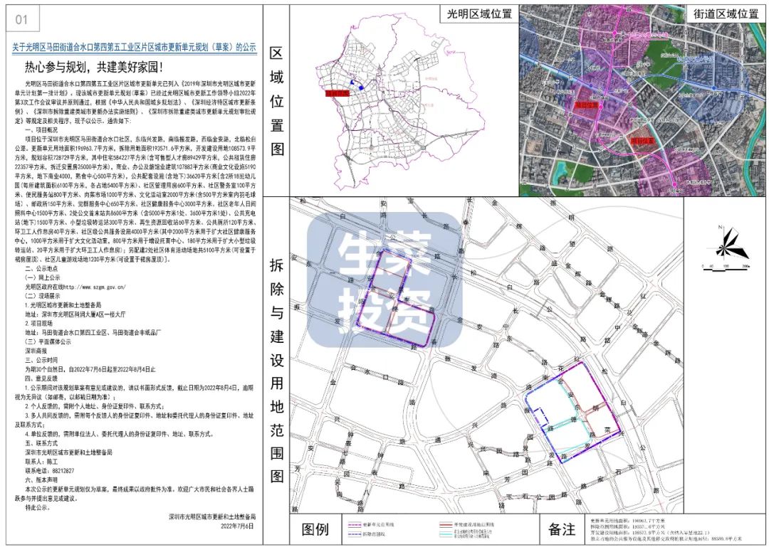 全年新开工改造老旧小区44个,2022年计划实施123个旧改项目