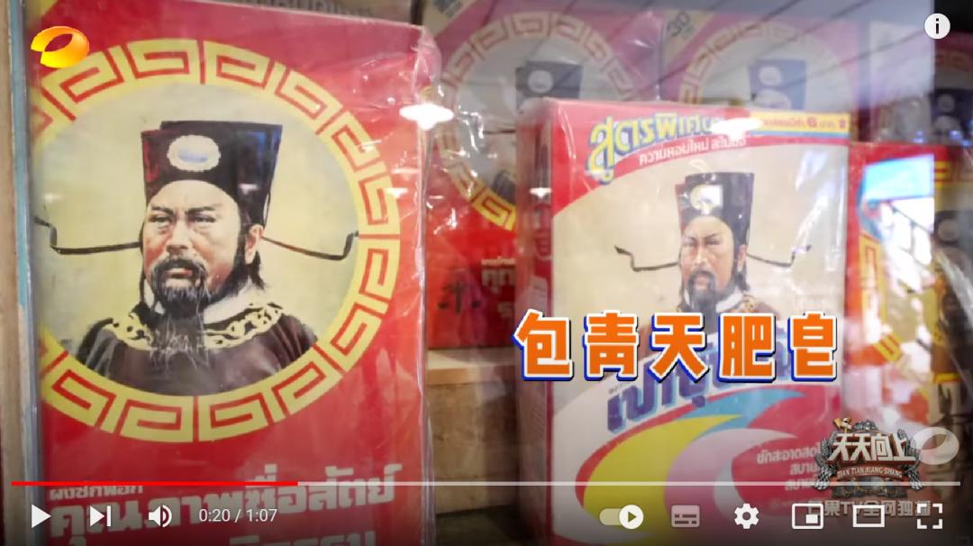 包青天太子传奇,包青天ip