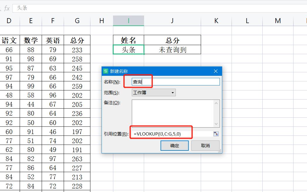 在wps表格里怎样使用常用函数,wps表格公式在教学中的运用
