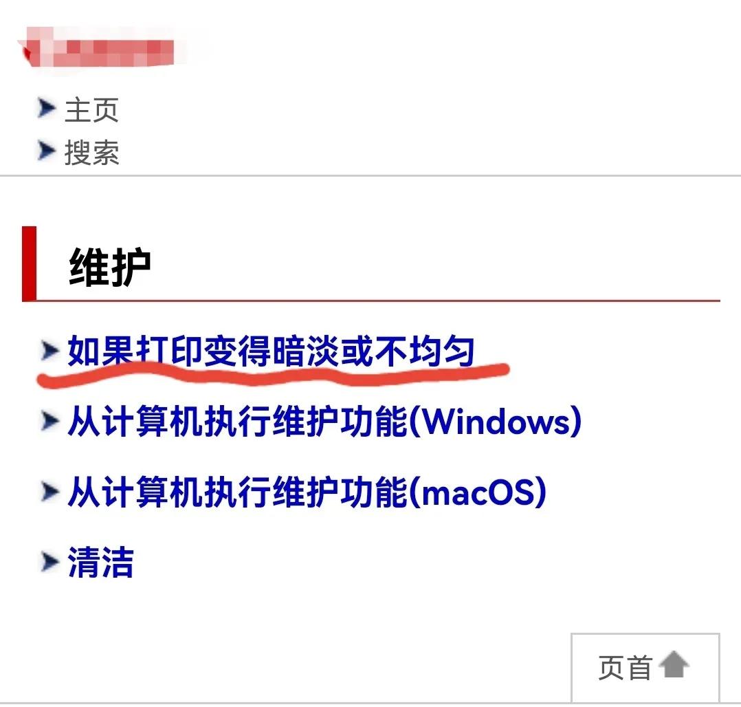 家用打印机打不出字怎么办,学生用打印机字打不清怎么办